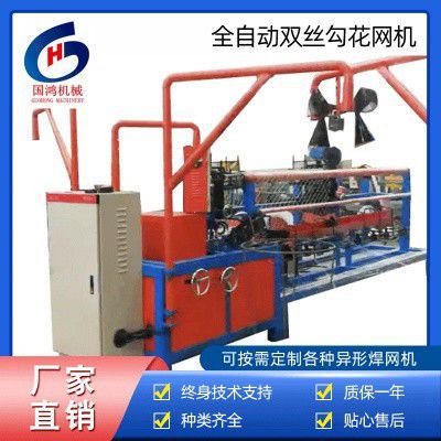 全自動雙絲勾花網機